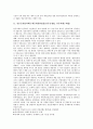 [통신비밀보호법, 보호대상, 전기통신, 수사기관, 긴급감청]통신비밀보호법과 보호대상, 통신비밀보호법과 전기통신, 통신비밀보호법과 수사기관, 통신비밀보호법과 긴급감청, 통신비밀보호법과 통신제한조치 분석 5페이지