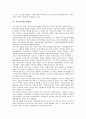 [통신비밀보호법, 보호대상, 전기통신, 수사기관, 긴급감청]통신비밀보호법과 보호대상, 통신비밀보호법과 전기통신, 통신비밀보호법과 수사기관, 통신비밀보호법과 긴급감청, 통신비밀보호법과 통신제한조치 분석 7페이지