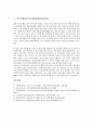 [통신비밀보호법, 보호대상, 전기통신, 수사기관, 긴급감청]통신비밀보호법과 보호대상, 통신비밀보호법과 전기통신, 통신비밀보호법과 수사기관, 통신비밀보호법과 긴급감청, 통신비밀보호법과 통신제한조치 분석 8페이지