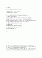 [특수직역연금, 특수연금]특수직역연금(특수연금)과 공무원연금, 특수직역연금(특수연금)과 사학연금(사립학교교원연금), 특수직역연금(특수연금)과 군인연금, 특수직역연금(특수연금)과 기업연금(근로자퇴직연금) 2페이지