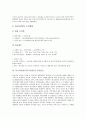 [특수직역연금, 특수연금]특수직역연금(특수연금)과 공무원연금, 특수직역연금(특수연금)과 사학연금(사립학교교원연금), 특수직역연금(특수연금)과 군인연금, 특수직역연금(특수연금)과 기업연금(근로자퇴직연금) 7페이지