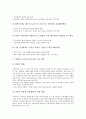 [특수직역연금, 특수연금]특수직역연금(특수연금)과 공무원연금, 특수직역연금(특수연금)과 사학연금(사립학교교원연금), 특수직역연금(특수연금)과 군인연금, 특수직역연금(특수연금)과 기업연금(근로자퇴직연금) 9페이지