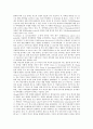 [특허침해소송, 특허침해소송 배상, 대리제도, 직접침해, 이용저촉관계]특허침해소송의 실태, 특허침해소송의 배상, 특허침해소송의 대리제도, 특허침해소송과 직접침해, 특허침해소송과 이용저촉관계 분석 3페이지