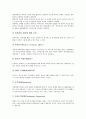 [특허침해소송, 특허침해소송 배상, 대리제도, 직접침해, 이용저촉관계]특허침해소송의 실태, 특허침해소송의 배상, 특허침해소송의 대리제도, 특허침해소송과 직접침해, 특허침해소송과 이용저촉관계 분석 5페이지