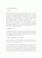 [특허침해소송, 특허침해소송 배상, 대리제도, 직접침해, 이용저촉관계]특허침해소송의 실태, 특허침해소송의 배상, 특허침해소송의 대리제도, 특허침해소송과 직접침해, 특허침해소송과 이용저촉관계 분석 6페이지