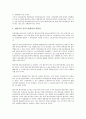 [특허침해소송, 특허침해소송 배상, 대리제도, 직접침해, 이용저촉관계]특허침해소송의 실태, 특허침해소송의 배상, 특허침해소송의 대리제도, 특허침해소송과 직접침해, 특허침해소송과 이용저촉관계 분석 7페이지
