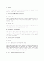 [특허침해소송, 특허침해소송 배상, 대리제도, 직접침해, 이용저촉관계]특허침해소송의 실태, 특허침해소송의 배상, 특허침해소송의 대리제도, 특허침해소송과 직접침해, 특허침해소송과 이용저촉관계 분석 10페이지