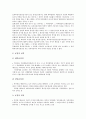 [특허침해소송, 특허침해소송 배상, 대리제도, 직접침해, 이용저촉관계]특허침해소송의 실태, 특허침해소송의 배상, 특허침해소송의 대리제도, 특허침해소송과 직접침해, 특허침해소송과 이용저촉관계 분석 11페이지