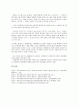 [특허침해소송, 특허침해소송 배상, 대리제도, 직접침해, 이용저촉관계]특허침해소송의 실태, 특허침해소송의 배상, 특허침해소송의 대리제도, 특허침해소송과 직접침해, 특허침해소송과 이용저촉관계 분석 12페이지