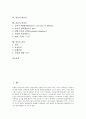 [파동, 파동 정의, 파동 발생과 종류, 파동 성질, 파동 현상, 파동 에너지, 파동 방정식, 파동 간섭]파동의 정의, 파동의 발생과 종류, 파동의 성질, 파동의 현상, 파동의 에너지, 파동의 방정식, 파동의 간섭 분석 2페이지