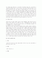 [파동, 파동 정의, 파동 발생과 종류, 파동 성질, 파동 현상, 파동 에너지, 파동 방정식, 파동 간섭]파동의 정의, 파동의 발생과 종류, 파동의 성질, 파동의 현상, 파동의 에너지, 파동의 방정식, 파동의 간섭 분석 4페이지