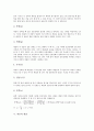 [파동, 파동 정의, 파동 발생과 종류, 파동 성질, 파동 현상, 파동 에너지, 파동 방정식, 파동 간섭]파동의 정의, 파동의 발생과 종류, 파동의 성질, 파동의 현상, 파동의 에너지, 파동의 방정식, 파동의 간섭 분석 6페이지