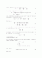 [파동, 파동 정의, 파동 발생과 종류, 파동 성질, 파동 현상, 파동 에너지, 파동 방정식, 파동 간섭]파동의 정의, 파동의 발생과 종류, 파동의 성질, 파동의 현상, 파동의 에너지, 파동의 방정식, 파동의 간섭 분석 8페이지