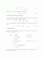 [파동, 파동 정의, 파동 발생과 종류, 파동 성질, 파동 현상, 파동 에너지, 파동 방정식, 파동 간섭]파동의 정의, 파동의 발생과 종류, 파동의 성질, 파동의 현상, 파동의 에너지, 파동의 방정식, 파동의 간섭 분석 9페이지