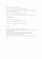 [파동, 파동 정의, 파동 발생과 종류, 파동 성질, 파동 현상, 파동 에너지, 파동 방정식, 파동 간섭]파동의 정의, 파동의 발생과 종류, 파동의 성질, 파동의 현상, 파동의 에너지, 파동의 방정식, 파동의 간섭 분석 12페이지