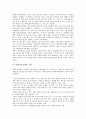 [파생금융거래, 장외파생금융거래]파생금융거래의 구분, 파생금융거래의 목적, 파생금융거래의 현황, 파생금융거래의 신고와 허가, 파생금융거래의 규제, 파생금융거래의 장외파생금융거래, 파생금융거래의 위험평가 3페이지