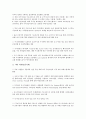 [파생금융거래, 장외파생금융거래]파생금융거래의 구분, 파생금융거래의 목적, 파생금융거래의 현황, 파생금융거래의 신고와 허가, 파생금융거래의 규제, 파생금융거래의 장외파생금융거래, 파생금융거래의 위험평가 6페이지