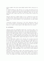 [파생상품, 파생금융상품, 기상파생상품, 보험파생상품, 금리파생상품, 외환파생상품, 내재파생상품]파생금융상품, 기상파생상품, 보험파생상품, 금리파생상품, 외환파생상품, 내재파생상품, 장외파생상품 분석 4페이지