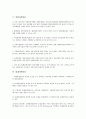 [파생상품, 파생금융상품, 기상파생상품, 보험파생상품, 금리파생상품, 외환파생상품, 내재파생상품]파생금융상품, 기상파생상품, 보험파생상품, 금리파생상품, 외환파생상품, 내재파생상품, 장외파생상품 분석 6페이지