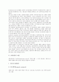 [파생상품][파생상품 유형][회계처리][가격결정]파생상품의 개념, 파생상품의 탄생배경, 파생상품의 유형, 파생상품의 성장, 파생상품의 회계처리, 파생상품의 가격결정, 파생상품의 규제현황, 파생상품 신용리스크 3페이지