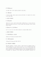 [파생상품][파생상품 유형][회계처리][가격결정]파생상품의 개념, 파생상품의 탄생배경, 파생상품의 유형, 파생상품의 성장, 파생상품의 회계처리, 파생상품의 가격결정, 파생상품의 규제현황, 파생상품 신용리스크 4페이지