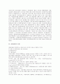 [파생상품][파생상품 유형][회계처리][가격결정]파생상품의 개념, 파생상품의 탄생배경, 파생상품의 유형, 파생상품의 성장, 파생상품의 회계처리, 파생상품의 가격결정, 파생상품의 규제현황, 파생상품 신용리스크 5페이지