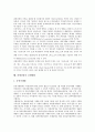 [파생상품][파생상품 유형][회계처리][가격결정]파생상품의 개념, 파생상품의 탄생배경, 파생상품의 유형, 파생상품의 성장, 파생상품의 회계처리, 파생상품의 가격결정, 파생상품의 규제현황, 파생상품 신용리스크 8페이지