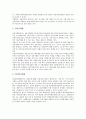 [파생상품][파생상품 유형][회계처리][가격결정]파생상품의 개념, 파생상품의 탄생배경, 파생상품의 유형, 파생상품의 성장, 파생상품의 회계처리, 파생상품의 가격결정, 파생상품의 규제현황, 파생상품 신용리스크 9페이지
