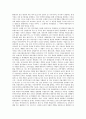 [파충류, 파충류 종류와 분류, 파충류 서식, 파충류 피부와 번식, 파충류 보호]파충류의 종류와 분류, 파충류의 서식, 파충류의 피부와 번식, 파충류의 보호 분석(파충류, 파충류 종류와 분류, 파충류 서식) 2페이지