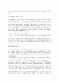 [파충류, 파충류 종류와 분류, 파충류 서식, 파충류 피부와 번식, 파충류 보호]파충류의 종류와 분류, 파충류의 서식, 파충류의 피부와 번식, 파충류의 보호 분석(파충류, 파충류 종류와 분류, 파충류 서식) 3페이지