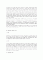 [파충류, 파충류 종류와 분류, 파충류 서식, 파충류 피부와 번식, 파충류 보호]파충류의 종류와 분류, 파충류의 서식, 파충류의 피부와 번식, 파충류의 보호 분석(파충류, 파충류 종류와 분류, 파충류 서식) 4페이지
