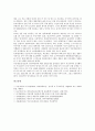 [파충류, 파충류 종류와 분류, 파충류 서식, 파충류 피부와 번식, 파충류 보호]파충류의 종류와 분류, 파충류의 서식, 파충류의 피부와 번식, 파충류의 보호 분석(파충류, 파충류 종류와 분류, 파충류 서식) 5페이지
