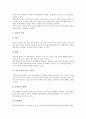 [파킨슨병, 파킨슨씨병, 파킨슨병(파킨슨씨병) 증상]파킨슨병(파킨슨씨병)의 정의, 파킨슨병(파킨슨씨병)의 현황, 파킨슨병(파킨슨씨병)의 원인, 파킨슨병(파킨슨씨병)의 증상, 파킨슨병(파킨슨씨병)의 치료 분석 6페이지