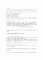 [파킨슨병, 파킨슨씨병, 파킨슨병(파킨슨씨병) 증상]파킨슨병(파킨슨씨병)의 정의, 파킨슨병(파킨슨씨병)의 현황, 파킨슨병(파킨슨씨병)의 원인, 파킨슨병(파킨슨씨병)의 증상, 파킨슨병(파킨슨씨병)의 치료 분석 8페이지