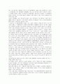 [불법행위, 불법, 판결편취 불법행위, 미성년자 불법행위, 증권업자 불법행위, 교복업체 불법행위, 판결편취, 미성년자]판결편취의 불법행위, 미성년자의 불법행위, 증권업자의 불법행위, 교복업체의 불법행위 분석 4페이지