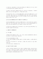 [불법행위, 불법, 판결편취 불법행위, 미성년자 불법행위, 증권업자 불법행위, 교복업체 불법행위, 판결편취, 미성년자]판결편취의 불법행위, 미성년자의 불법행위, 증권업자의 불법행위, 교복업체의 불법행위 분석 9페이지