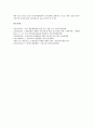 [불법행위, 불법, 판결편취 불법행위, 미성년자 불법행위, 증권업자 불법행위, 교복업체 불법행위, 판결편취, 미성년자]판결편취의 불법행위, 미성년자의 불법행위, 증권업자의 불법행위, 교복업체의 불법행위 분석 10페이지