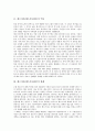 [페르시아, 페르시아제국, 페르시아(페르시아제국) 화폐, 페르시아 건축]페르시아(페르시아제국)의 역사, 페르시아(페르시아제국)의 화폐, 페르시아(페르시아제국)의 건축, 페르시아(페르시아제국)의 멸망 분석 3페이지