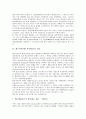 [페르시아, 페르시아제국, 페르시아(페르시아제국) 화폐, 페르시아 건축]페르시아(페르시아제국)의 역사, 페르시아(페르시아제국)의 화폐, 페르시아(페르시아제국)의 건축, 페르시아(페르시아제국)의 멸망 분석 4페이지