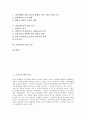 [법적 보호, 포크로, 브랜드, 데이터베이스, 저작권법, 산업디자인]포크로의 법적 보호, 브랜드의 법적 보호, 데이터베이스의 법적 보호, 저작권법의 법적 보호, 산업디자인의 법적 보호, 미성년자의 법적 보호 분석 2페이지