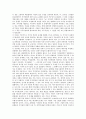 [법적 보호, 포크로, 브랜드, 데이터베이스, 저작권법, 산업디자인]포크로의 법적 보호, 브랜드의 법적 보호, 데이터베이스의 법적 보호, 저작권법의 법적 보호, 산업디자인의 법적 보호, 미성년자의 법적 보호 분석 3페이지