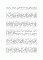 [법적 보호, 포크로, 브랜드, 데이터베이스, 저작권법, 산업디자인]포크로의 법적 보호, 브랜드의 법적 보호, 데이터베이스의 법적 보호, 저작권법의 법적 보호, 산업디자인의 법적 보호, 미성년자의 법적 보호 분석 4페이지