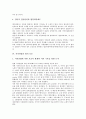 [법적 보호, 포크로, 브랜드, 데이터베이스, 저작권법, 산업디자인]포크로의 법적 보호, 브랜드의 법적 보호, 데이터베이스의 법적 보호, 저작권법의 법적 보호, 산업디자인의 법적 보호, 미성년자의 법적 보호 분석 11페이지