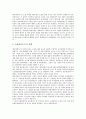 [법적 보호, 포크로, 브랜드, 데이터베이스, 저작권법, 산업디자인]포크로의 법적 보호, 브랜드의 법적 보호, 데이터베이스의 법적 보호, 저작권법의 법적 보호, 산업디자인의 법적 보호, 미성년자의 법적 보호 분석 12페이지