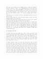 [법적 보호, 포크로, 브랜드, 데이터베이스, 저작권법, 산업디자인]포크로의 법적 보호, 브랜드의 법적 보호, 데이터베이스의 법적 보호, 저작권법의 법적 보호, 산업디자인의 법적 보호, 미성년자의 법적 보호 분석 16페이지