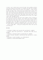 [법적 보호, 포크로, 브랜드, 데이터베이스, 저작권법, 산업디자인]포크로의 법적 보호, 브랜드의 법적 보호, 데이터베이스의 법적 보호, 저작권법의 법적 보호, 산업디자인의 법적 보호, 미성년자의 법적 보호 분석 18페이지