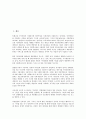 [포토저널리즘, 포토저널리즘 변화요인, 포토저널리즘과 신문사, 포토저널리즘 경향, 포토저널리즘과 보도사진]포토저널리즘의 변화요인, 포토저널리즘과 신문사, 포토저널리즘의 경향, 포토저널리즘과 보도사진 2페이지