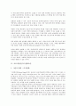 [포토저널리즘, 포토저널리즘 변화요인, 포토저널리즘과 신문사, 포토저널리즘 경향, 포토저널리즘과 보도사진]포토저널리즘의 변화요인, 포토저널리즘과 신문사, 포토저널리즘의 경향, 포토저널리즘과 보도사진 3페이지