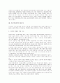 [포토저널리즘, 포토저널리즘 변화요인, 포토저널리즘과 신문사, 포토저널리즘 경향, 포토저널리즘과 보도사진]포토저널리즘의 변화요인, 포토저널리즘과 신문사, 포토저널리즘의 경향, 포토저널리즘과 보도사진 5페이지