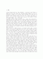[프로젝트금융, 프로젝트파이낸싱]프로젝트금융(프로젝트파이낸싱)의 정의, 프로젝트금융(프로젝트파이낸싱)의 특성, 프로젝트금융(프로젝트파이낸싱)의 성공요인, 프로젝트금융(프로젝트파이낸싱)의 활성화조건 2페이지